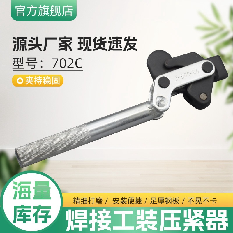 快速夹具多功能焊接立式工装夹钳治具CH GH TLX-702C压紧器固定夹