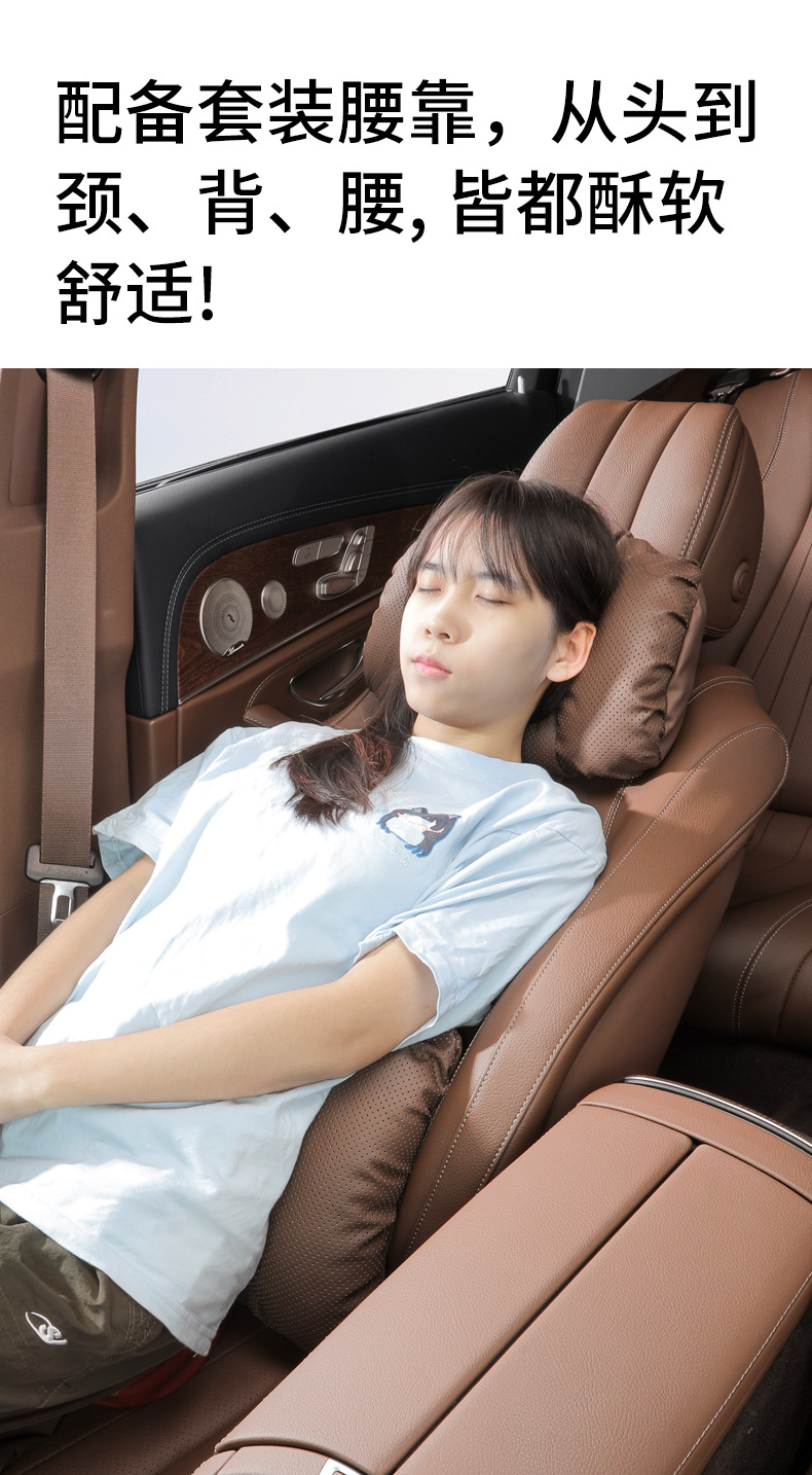Suitable for Mercedes-Benz E300L Car Headrest E260L/C260L/S450L Breathable Perforated Neck Pillow and Waist Protection Supplies