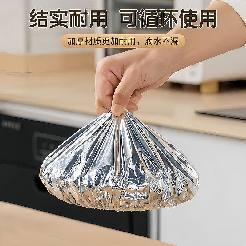 饭菜保温套食品级铝箔保温膜餐桌保温罩可水洗厨房保鲜膜保温菜罩|undefined
