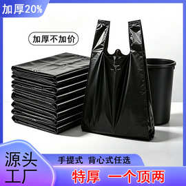 背心式垃圾袋加厚黑色平口垃圾袋酒店餐饮物业环卫一次性大塑料袋