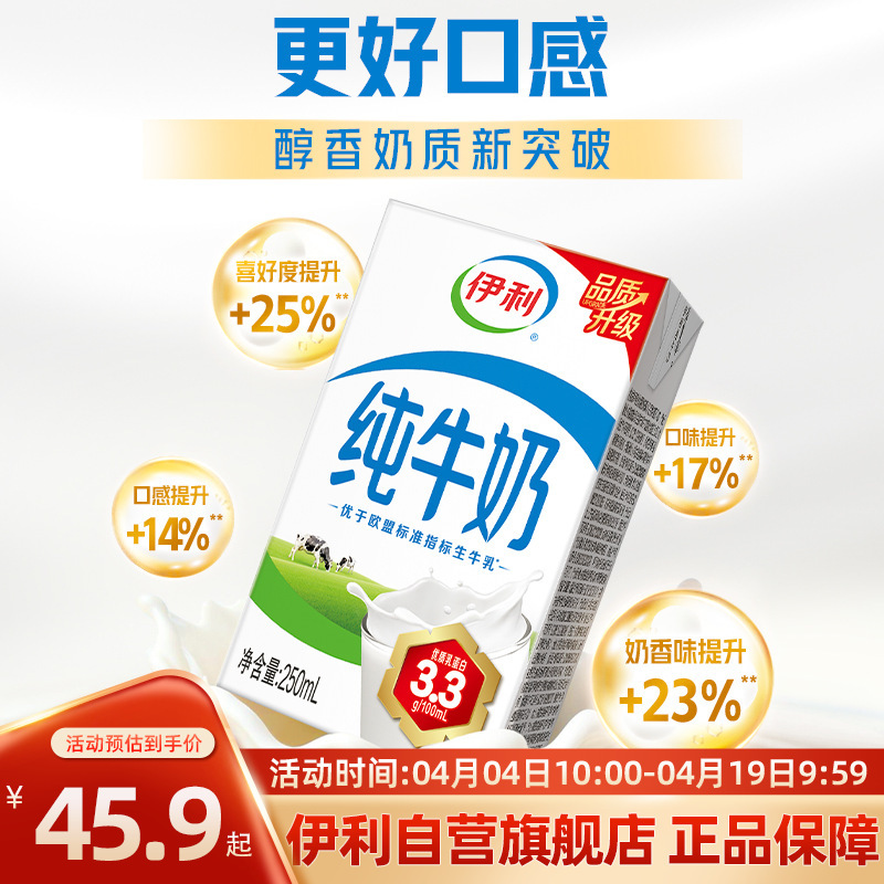 [Daily Sale] Yili Sterile Brick Pure Milk 250ml*21 Boxes Full Box Breakfast Partner with High-Quality Protein