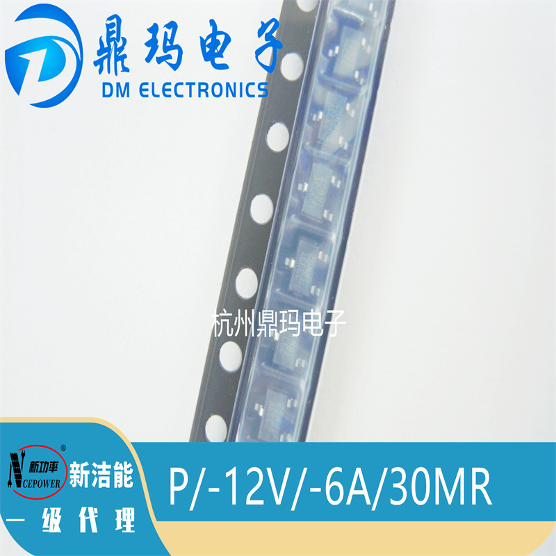NCE2333Y  SOT-23    NCE新洁能 场效应管 P/12V/6A/30MR