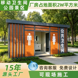 环保厕所;其他环卫设施