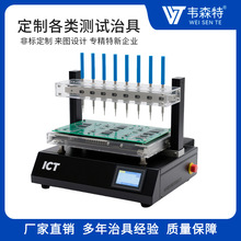 ICT测试治具PCBA控制板测试治具ICT上下针床工装夹具贴合烧录治具