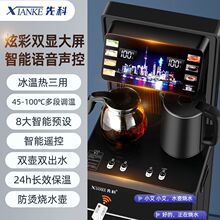 先科智能语音饮水机家用新款全自动下置水桶立式茶吧机制冷热