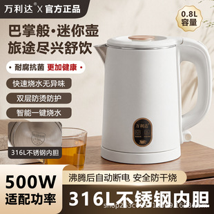 ����0.8L늟�ˮ��С����500W�W�������ˮ��316���_ˮ�ؾƵ��e�^