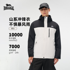 【山系凯甲】龙狮戴尔户外三合一冲锋衣国标品质男女款旅游登山服