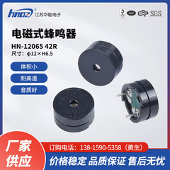 メーカー直供hndz華能HN-12065 42r受動分体2k 4k超薄電磁ブザー