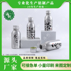 海创现货铝瓶30-100ML防盗盖口服液瓶食品级果汁功能饮料铝罐空瓶