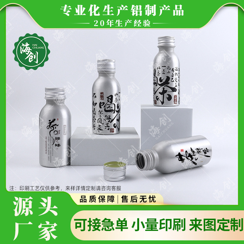 海创现货铝瓶30-100ML防盗盖口服液瓶食品级果汁功能饮料铝罐空瓶|undefined