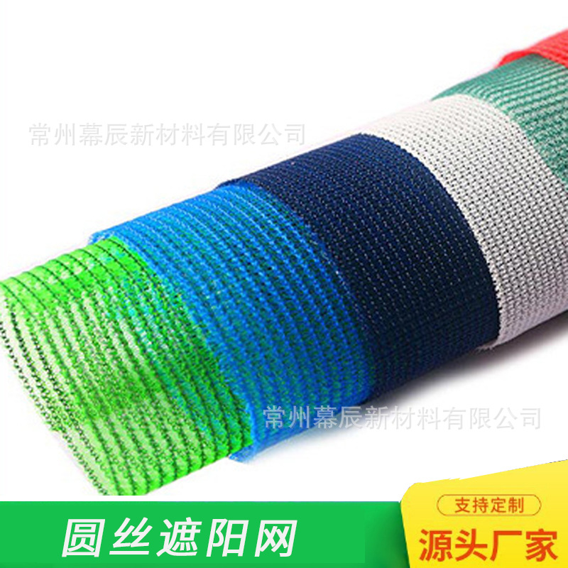 厂家HDPE圆丝遮阳网围栏网建筑安全网遮阳网隐私网农业网大棚