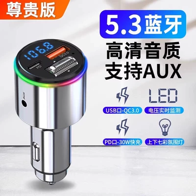 Suitable for Newman Car Bluetooth Bluetooth Hands-free dəstləri - official-standard-configuration-premium-edition-lossless-sound-quality-bluetooth-53-qc30-fast-charge-pd30w-fast-charge-digital-display-voltage