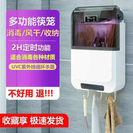 智能笼小型筷子筒新款筷子消毒机壁式收纳盒杀菌家用防霉多功能挂
