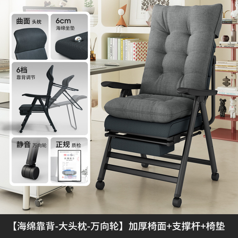 折叠午休电脑椅办公室可坐可躺两用躺椅午睡神器家用座椅靠背椅子|undefined