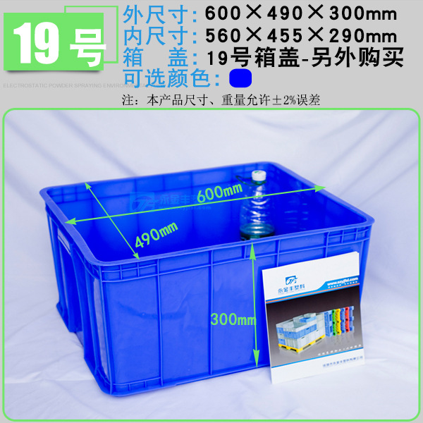 19호 600*490*300  블루