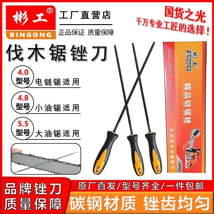 伐木锯锉电锯链条锉刀斯蒂尔油锯锉园林配件金属打磨圆搓钢锉包邮