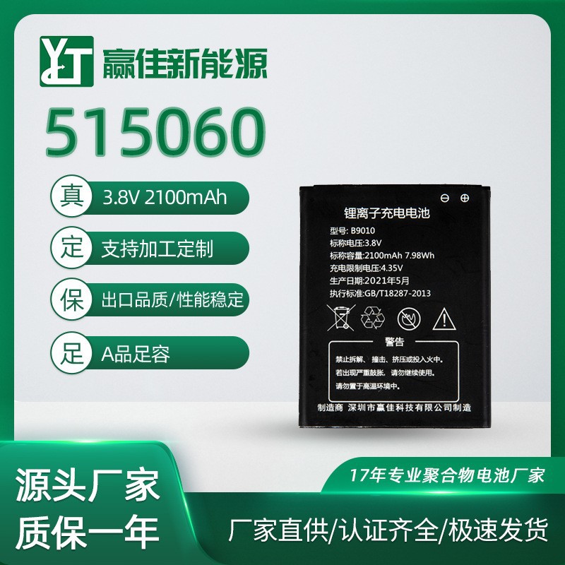 工厂直销3C认证随身WIFI2100容量锂电池加强版无线路由器电池WiFi