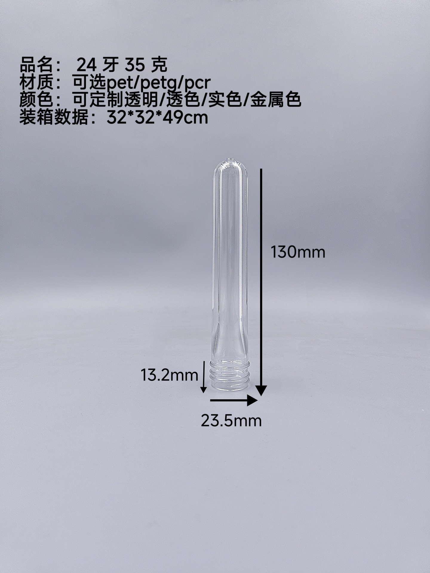 24 dientes 35g (cono interno 130mm); transparente