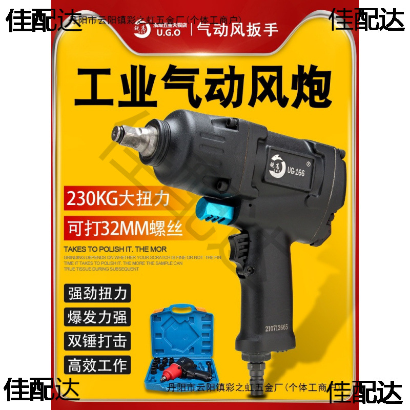 气动扳手小风炮机1/2寸大扭力风扳手汽修拆卸气扳机气动工具