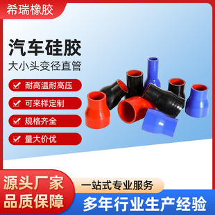 Car Silicone Reducer Straight Pipe Connector Intercooler Sealing Soft Rubber Leak-Proof Car Modification Special