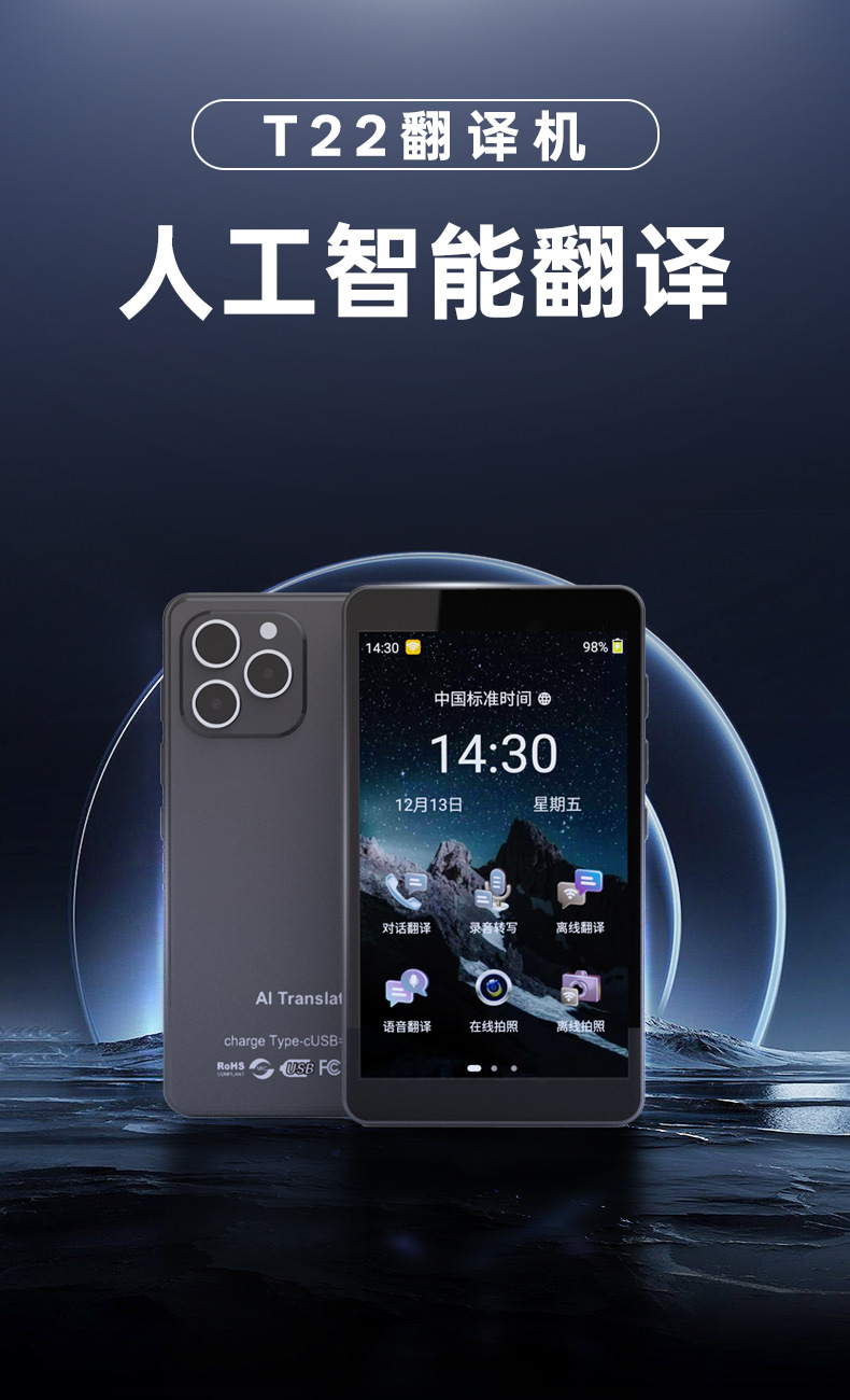 对话翻译 离线翻译 语音翻译.png