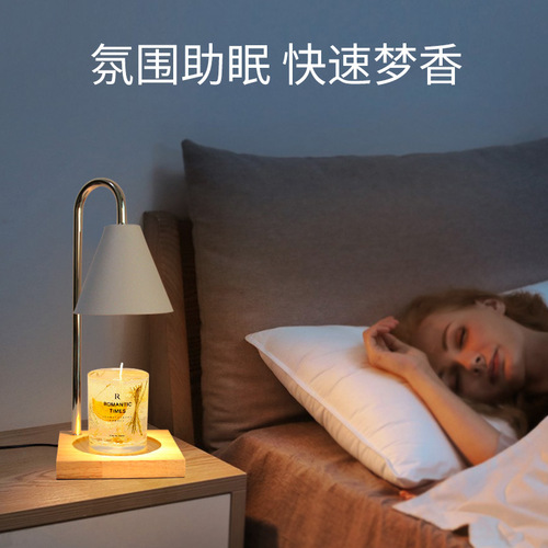 Aromatherapy lamp melted wax lamp scented essential oil candle melted candle lamp bedroom living room bedside wooden night light atmosphere table lamp