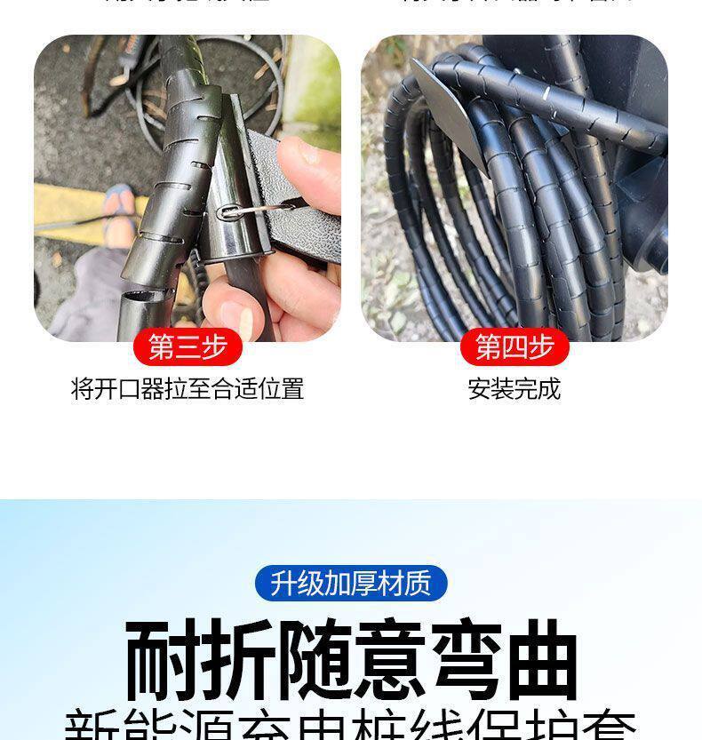 New Energy Vehicle Home Charging Station Cable Protection Sleeve Ac Charging Gun Cable Protection Wear-Resistant Spiral Shell
