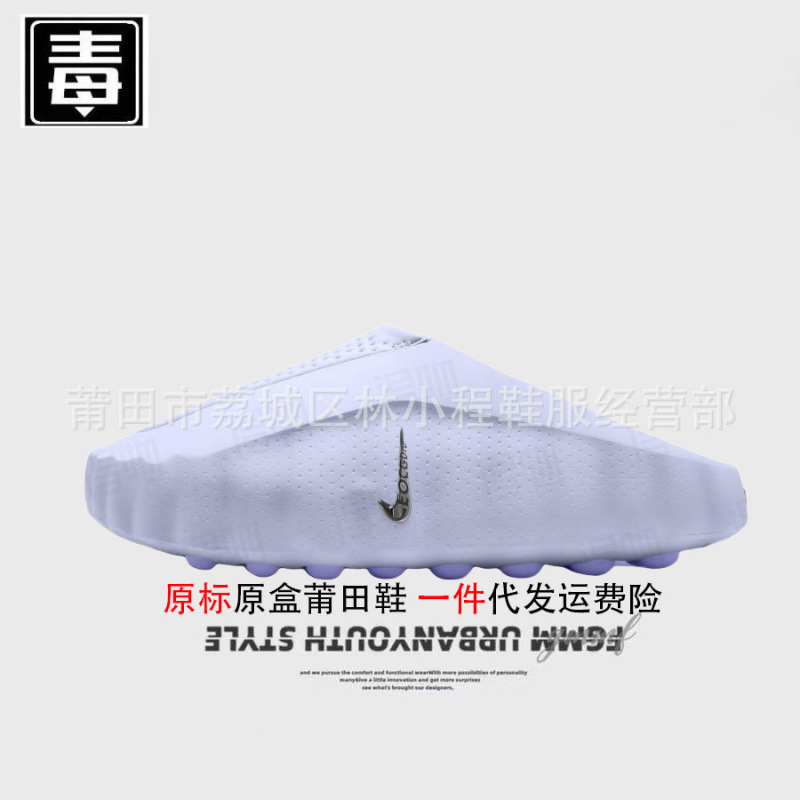 Nike Official Export Men's Shoes, Mind Women's Shoes, 001 Closed-Toe Slippers, Massage Fujiwara Hiroshi Putian Shoes, Pure Original, Tested for Toxins