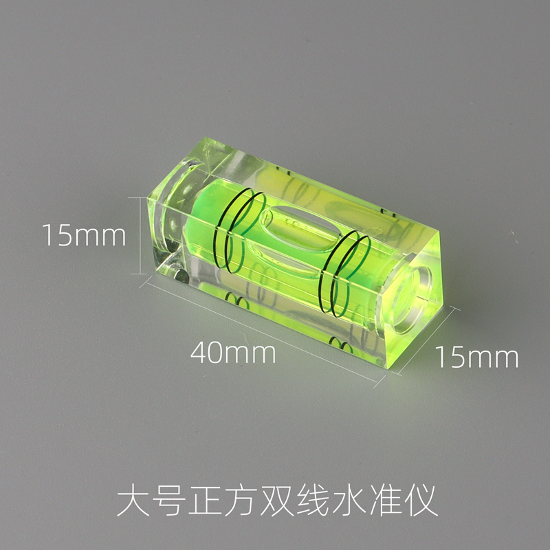 ♔大号正方双线水准仪 小型水平尺 木工木雕 迷你水平泡 微型水平