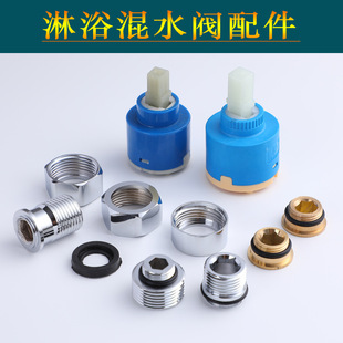 Triple Faucet Accessories Shower Faucet Backtooth Inverted Screw Water Mixing Valve Screw Bath Faucet Adapter Bathroom