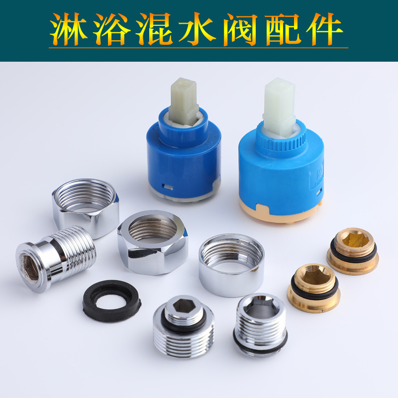 三联龙头配件花洒淋浴龙头反牙倒螺混水阀螺丝洗澡龙头转接头卫浴