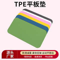Tpeバランスマット女性家庭用ヨガマット男性膝保護平板サポートマットフィットネス運動滑り止めマット卸売り