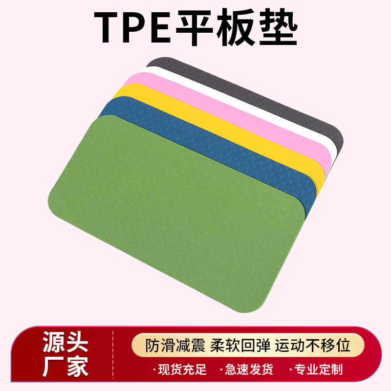 Tpeバランスマット女性家庭用ヨガマット男性膝保護平板サポートマットフィットネス運動滑り止めマット卸売り|undefined