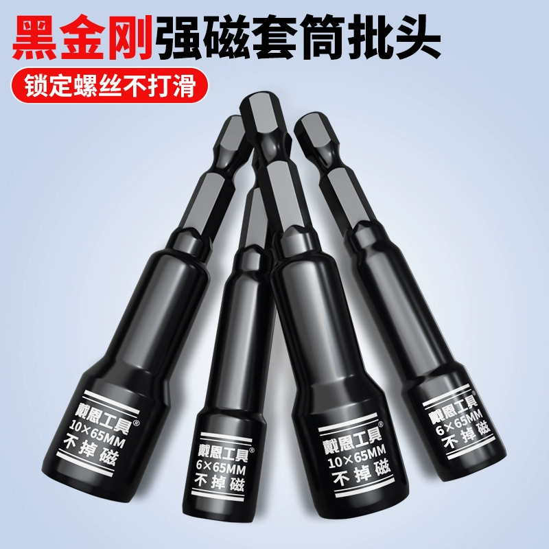 Electric hexagonal flashlight, electric drill, magnetic strong magnet, 8mm