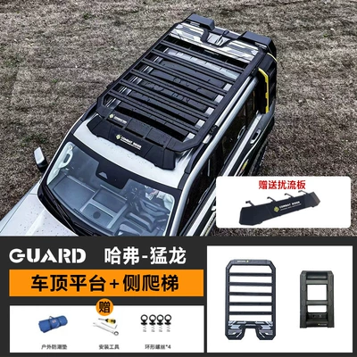 Haval Raptor Roof Rack Roof rack - roof-platform-ladder-no-punching-installation