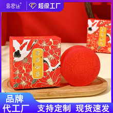 【思密丝】喜庆用品香氛精油皂婚庆伴手礼手工香皂结婚伴娘礼品皂