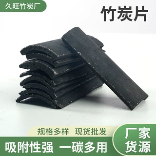 高温烧制家用竹炭片可煮饭煲汤烧水泡茶净化水质专用竹炭