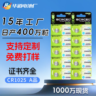 CR1025�~��늳����l3V��ӿ�ʽ��i늳ذl��aƷCR1025�o��늳�