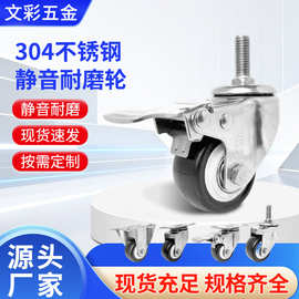 万向轮脚轮304不锈钢金钻脚轮1.5寸2寸2.5寸3寸聚氨酯静音刹车轮