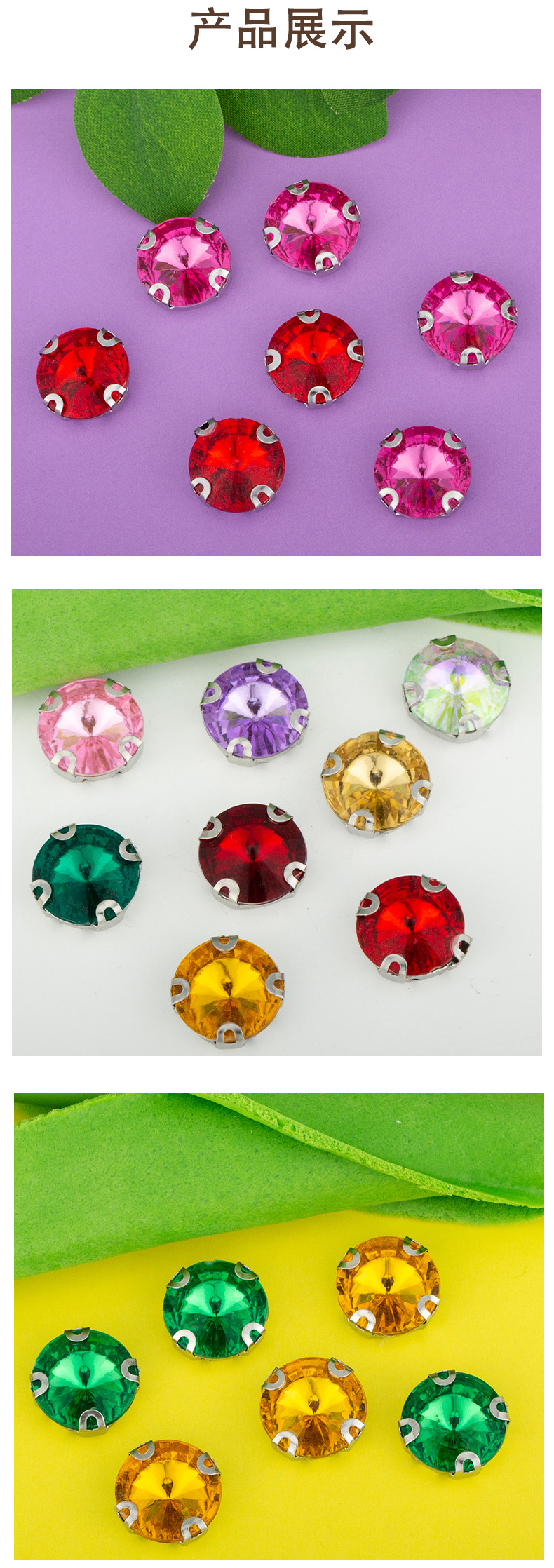 厂家批发亚克力水晶白K爪钻 卫星圆形手缝钻diy服饰箱包饰品配件详情5