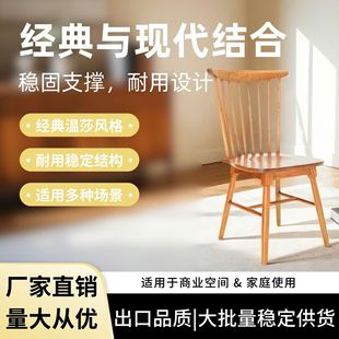 Solid wood dining chairs 2025 new dining table and chair combination dessert shop cafe restaurant hotel Windsor chair business dining chair