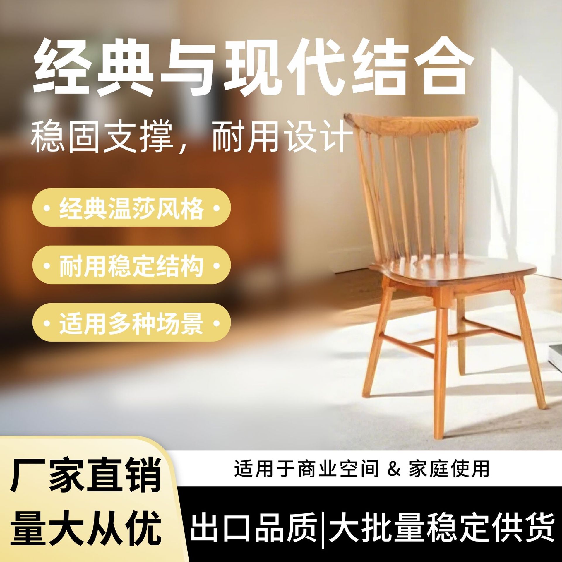 实木餐椅2025新款餐桌椅组合甜品店咖啡馆餐厅酒店温莎椅商用餐椅
