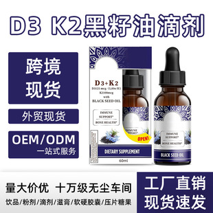 ���Q���ND3 K2�����͵΄� BLACK SEED OIL�S����D3K2�΄����S�F؛