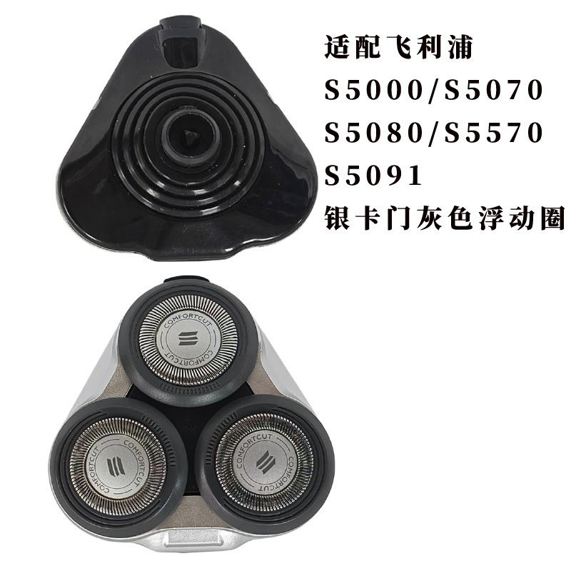 フィリップス電動かみそりs5000交換刃ネット全体三頭sh50/sh30部品に適しています|undefined