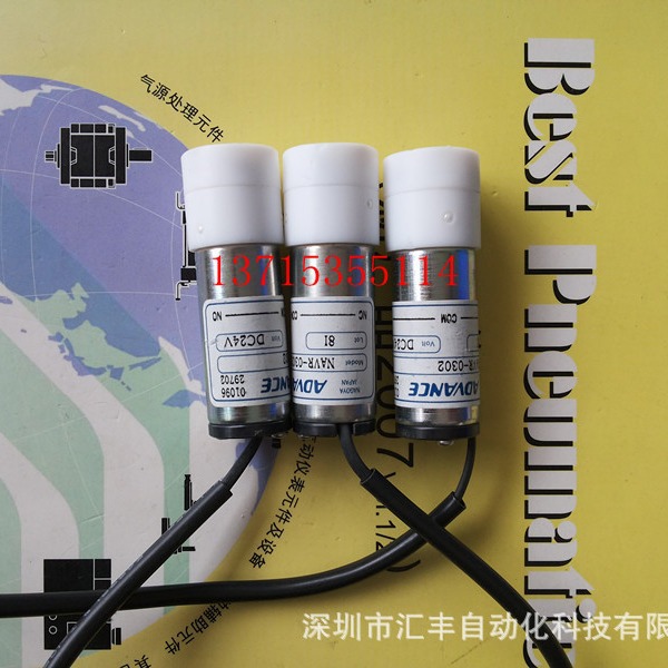 ADVANCE NAVR-0302 DC24V NAGOYA JAPAN