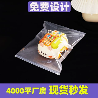 现货包装袋专拍拿样品透明半透明磨砂袋定制透明磨砂拉链袋包装袋