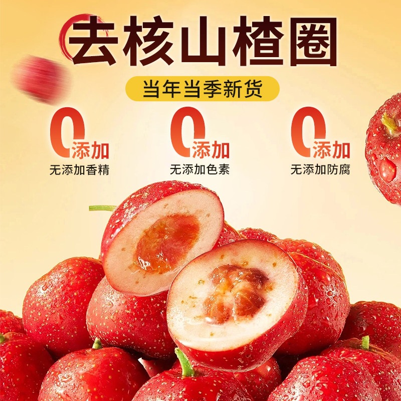 Premium Dried Hawthorn Slices Shan Zha 山楂 Seedless Coreless Tea Slices No Additives 3 Jars 250g Each key features