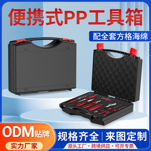Portable Instrument Storage Pp Plastic Box in Stock Multifunctional Wholesale Satchel Tool Box Car Electronic Components