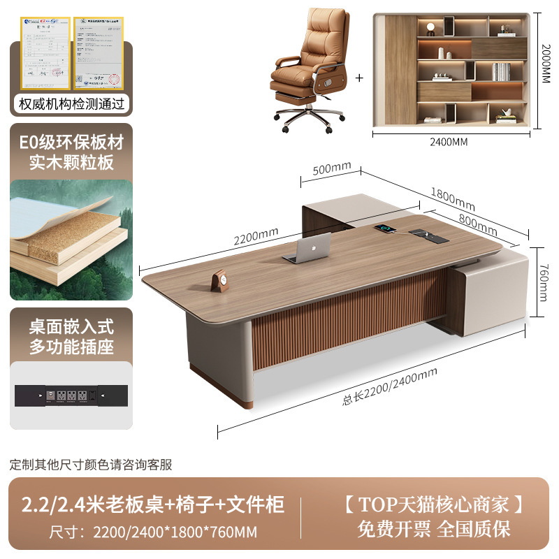 老板桌办公桌轻奢高级感大班台总裁经理办公室家具桌椅子组合套装|undefined