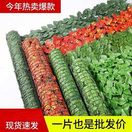 仿真篱笆绿萝叶子阳台庭院装饰仿真塑料篱笆绿植围挡植物藤条绢花